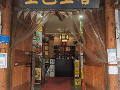 -宋记冕宁土菜馆(海门渔村二店)