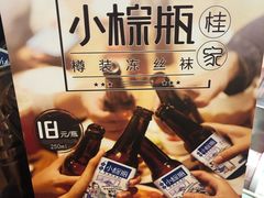 -桂源铺奶茶店(湟普汇店)