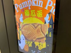 -粉粉乐鲷鱼烧(美罗城店)