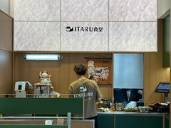-ITARU食堂·定食料理(西丽店)