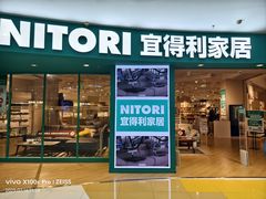 -NITORI 宜得利家居(上海中山公园龙之梦店)