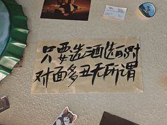 -三杯赤運·中式小酒馆(所城里店)
