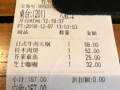 账单-铃木食堂(帽儿胡同店)