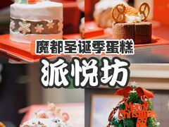 -Pantry's Best派悦坊蛋糕(K11购物艺术中心店)