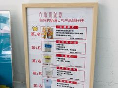 -白色日记·手作酸奶(麦凯乐店)