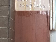 -粥家庄(汾江南店)