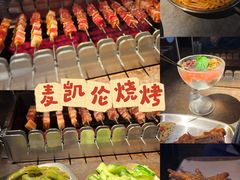 -麦凯伦烧烤·精酿超级工厂店(金桥总店)