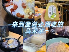 -老式乌米冰(阜阳园店)