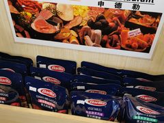 -申德勒食品(宾都苑店)