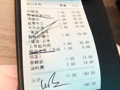 账单-大馥·炭火烧肉酒场(莘庄莘福坊店)