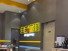 -小杨生煎(深圳岗厦北店)