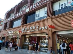 -解放路步行街                
