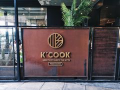 门面-KCOOKING概念韩餐(世茂52+店)