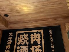 -MIKOMIKO和牛烧肉专门店(南门店)
