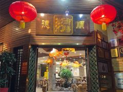 -御膳粥·牛乳粥底火锅·地道顺德菜(容桂店)