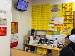 -酸辣粉(氹仔店)