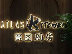 景观位-ATLAS COFFEE(雅居乐中心店)