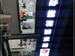 -屋里家延边朝鲜族冷面(南园店)