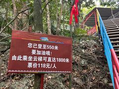 -七仙岭温泉国家森林公园