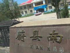 -暖泉古镇