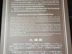 -浙江省博物馆(孤山馆区)