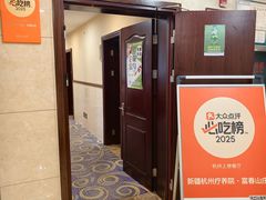 -新疆杭州疗养院·富春山庄