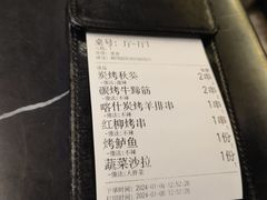 菜单-羊倌毡房·西北大排档(虹桥店)