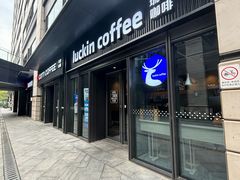 -瑞幸咖啡(石榴中心店)