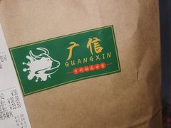 -广信牛奶甜品世家(万象城店)