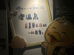 -明谷行馆·温泉