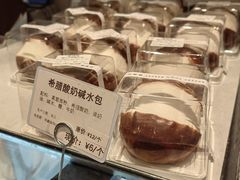 -烘焙町面包店(西四店)