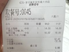 -茶百道(传媒大学店)