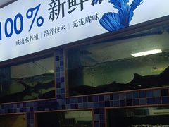 -大河宴·椒麻鱼火锅(北京路中和美食街店)
