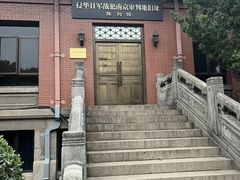 -南京钟山宾馆(江苏省会议中心)