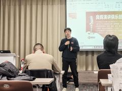 -良辉·演讲口才培训
