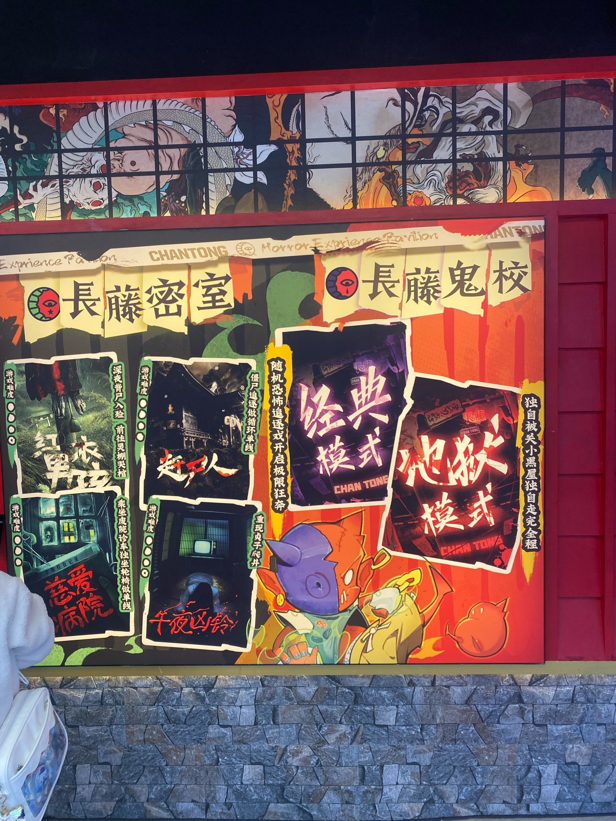 南宁刚开业不久的长藤鬼校