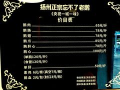 -正宗忘不了老鹅(梅岭店)