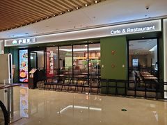 -萨莉亚意式餐厅(杭州西溪龙湖天街店)