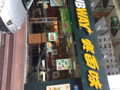 iphone_upload_pic-赛百味(东街店)