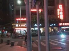 -真功夫(振华路店)