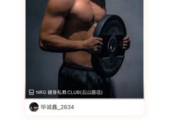 -NRG 健身私教CLUB(云山路店)