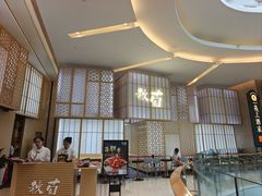 -秋荀日本料理(昆明同德广场店)