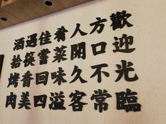 -酒拾烤肉(阳光100店)