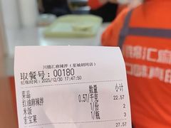 -川锦汇麻辣拌(长大店)