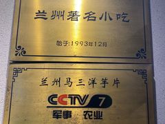 -马三洋芋片(簋街店)