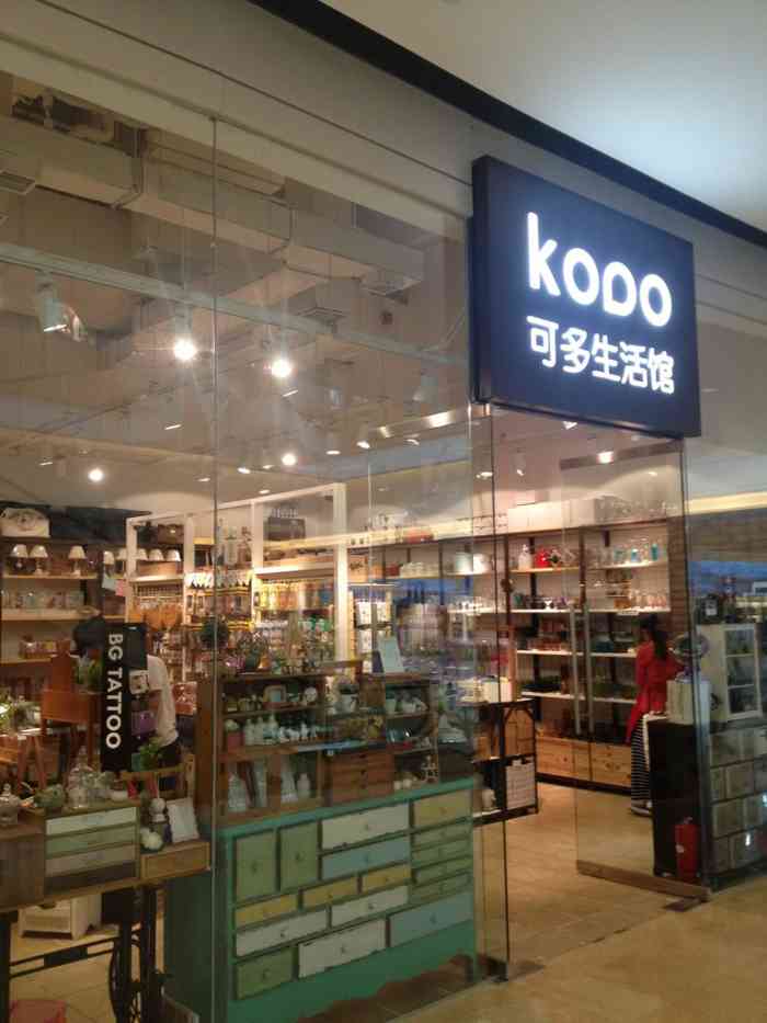 可多生活馆(颐堤港店"一家家居连锁小店,位于地下一层,瓶瓶罐罐.