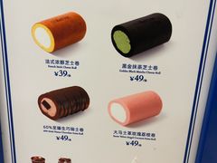 -the Roll'ING手作瑞士卷专门店(卓悦中心店)