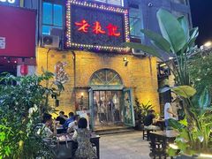 门面-老表记广西宵夜螺蛳鸭脚煲(西大店)
