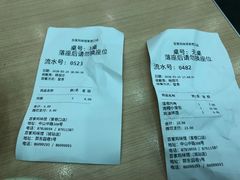 账单-百家鸡味馆(清泰店)