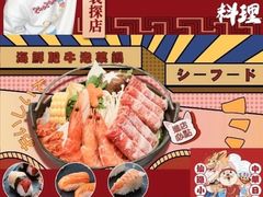 -新享乐海鲜(翠华路店)